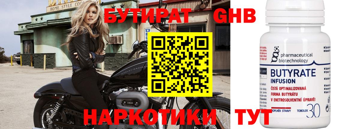 Красногорск  БУТИРАТ буратино  Вход с VPN 