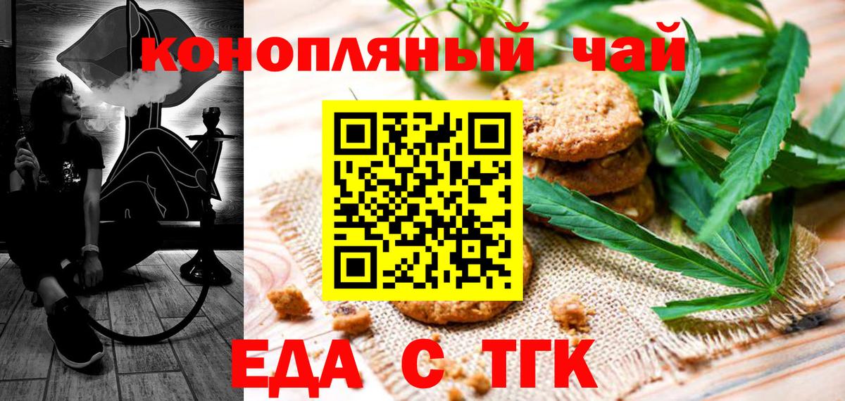 Canna-Cookies конопля Красногорск