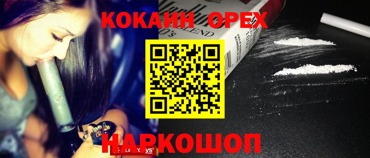 КОКАИН Columbia  Вход с VPN  Красногорск  Кокаин 98% 