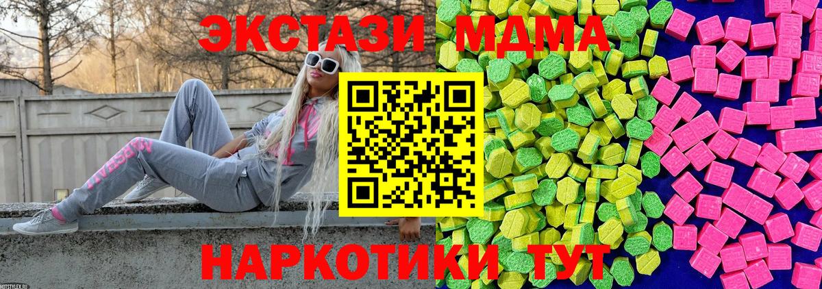 ЭКСТАЗИ 300 mg  Вход с VPN  Красногорск 