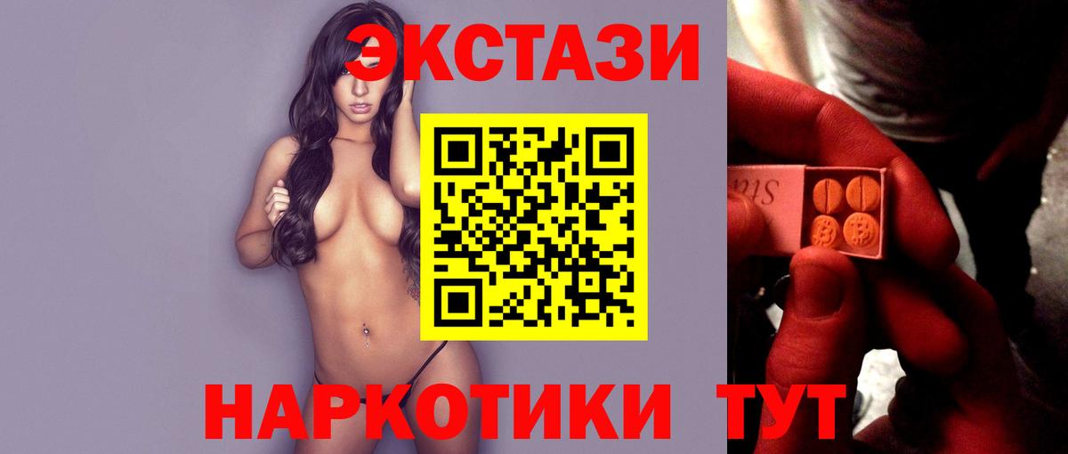 Ecstasy TESLA Красногорск