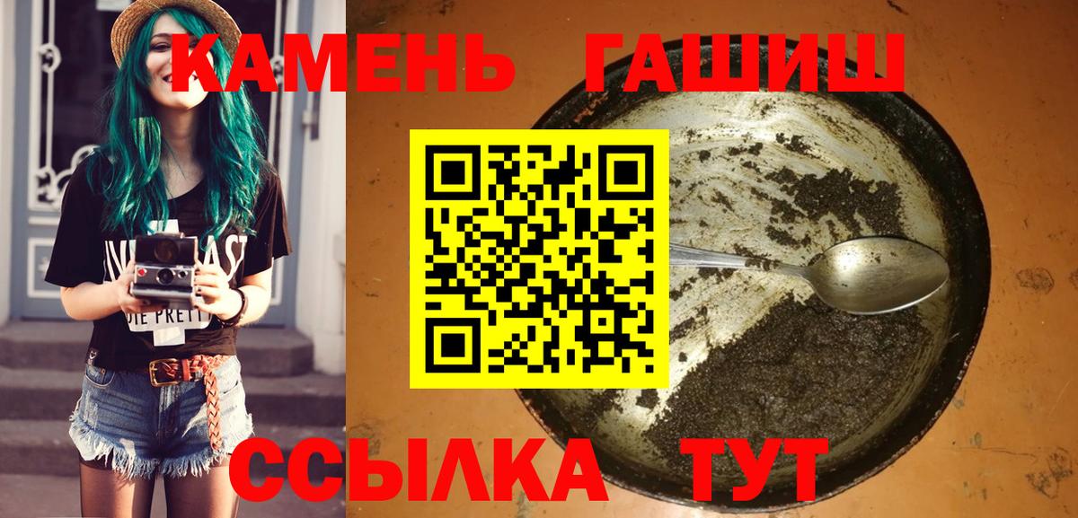 Гашиш индика сатива  ГАШИШ  Вход с VPN  Красногорск  ГАШ Изолятор 