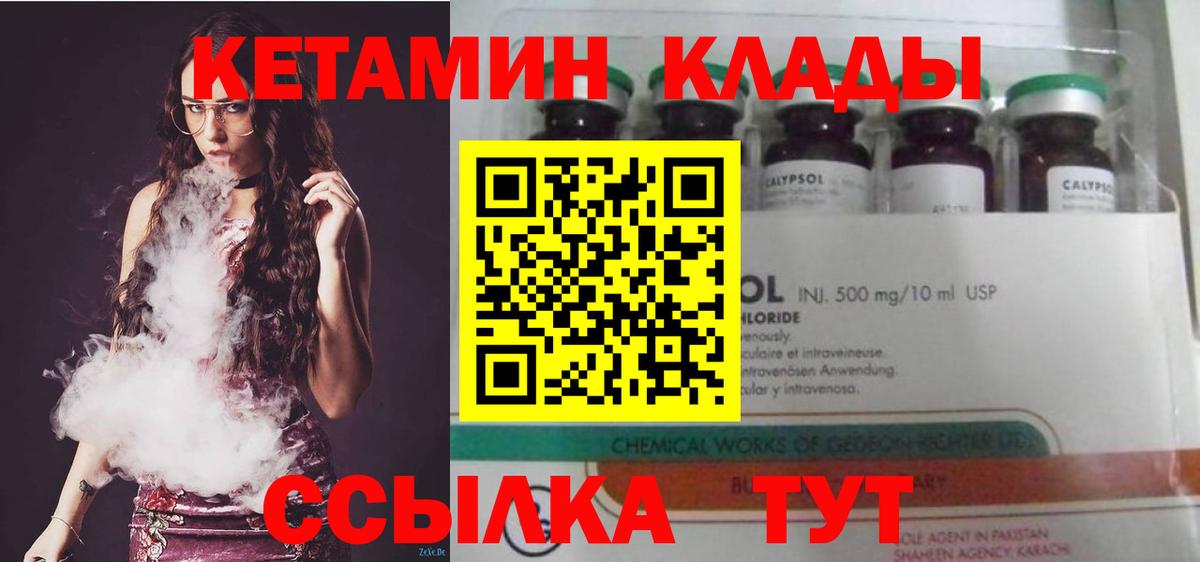 Кетамин ketamine  Вход с VPN  Кетамин ketamine  Красногорск 