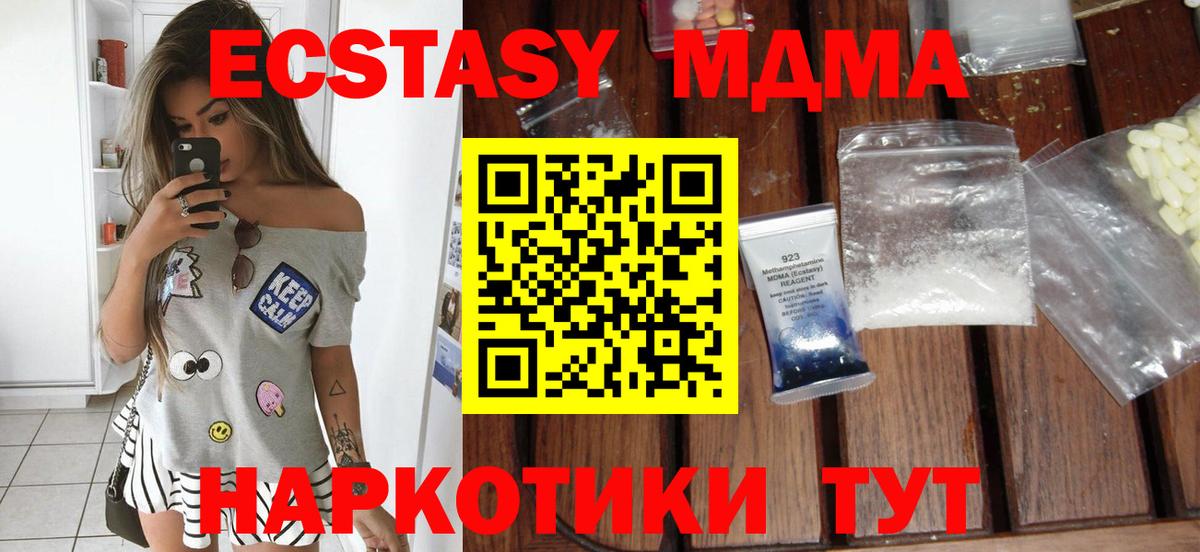 Красногорск  МДМА Molly  Вход с VPN  MDMA  MDMA crystal 