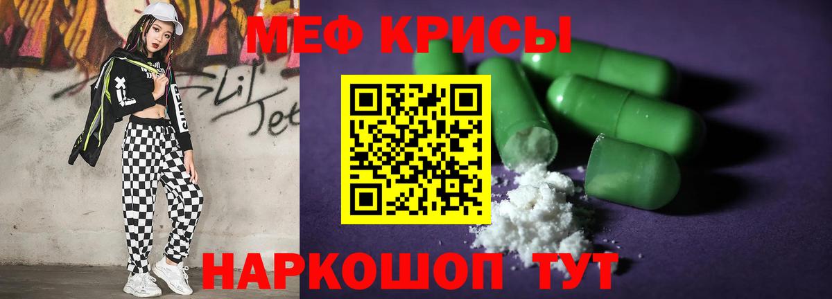 Меф мяу мяу  где продают наркотики  МЕФ VHQ  Меф  Красногорск  Вход с VPN 
