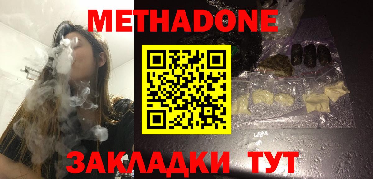 МЕТАДОН мёд Красногорск