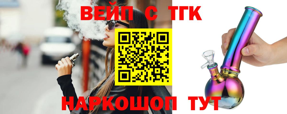 даркнет сайт  Вход с VPN  Красногорск  МЕГА ССЫЛКА  ТГК жижа 